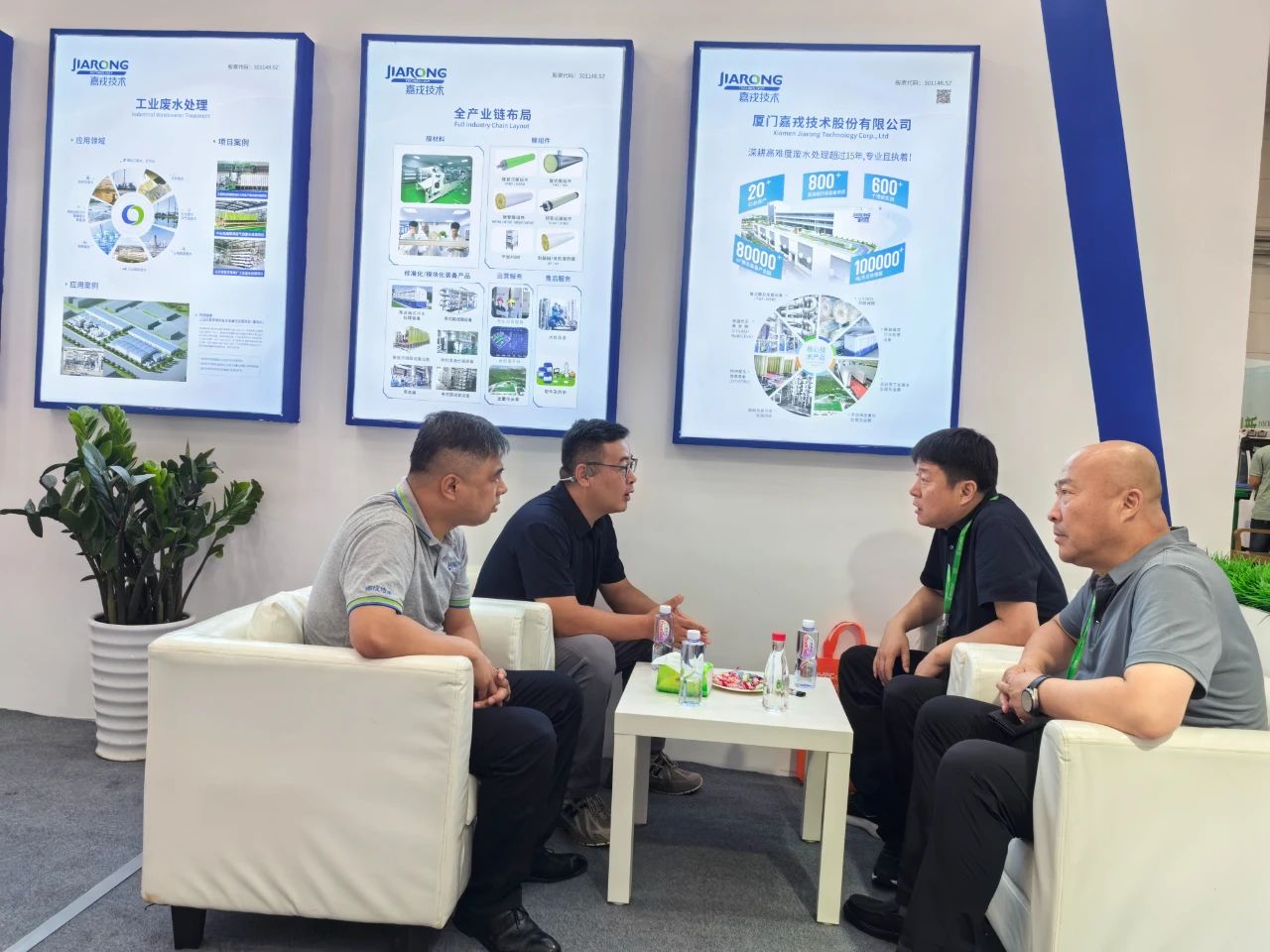 展會(huì)現(xiàn)場交談，工業(yè)廢水處理