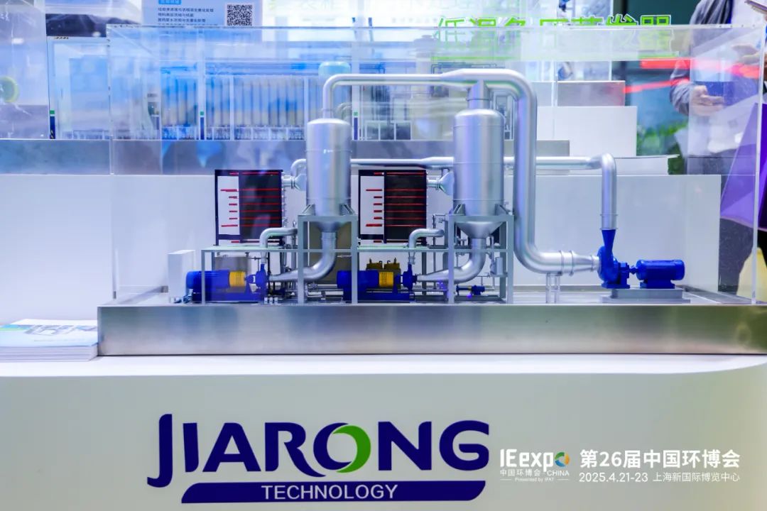 低溫負(fù)壓MVR蒸發(fā)器